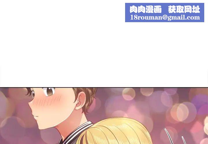 难缠小恶女第25话