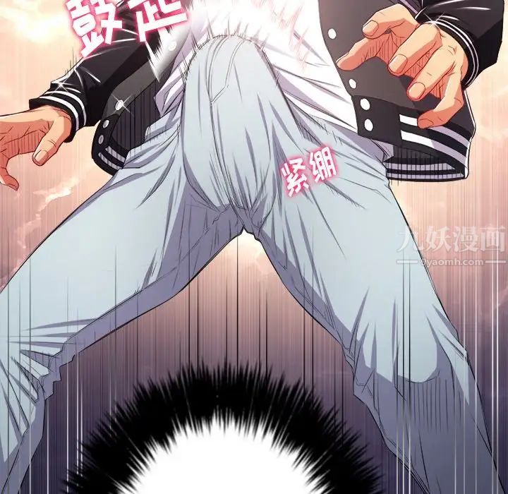 難纏小惡女第25話