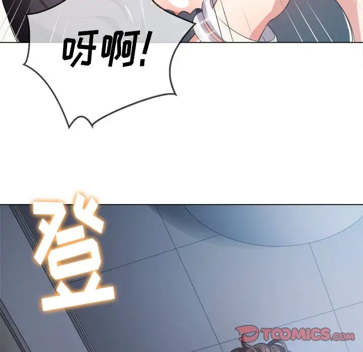 难缠小恶女第25话