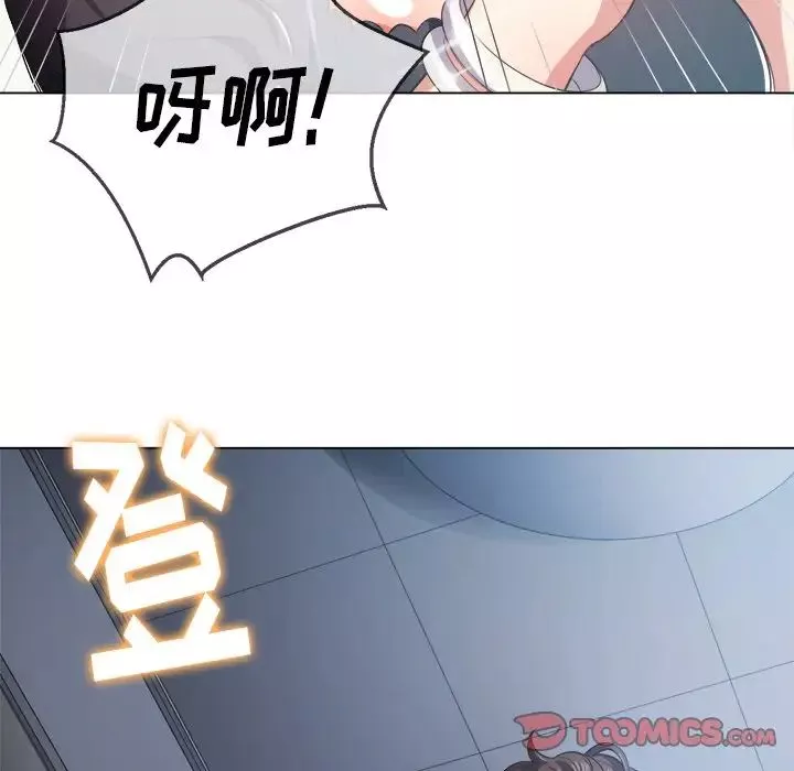 難纏小惡女第25話