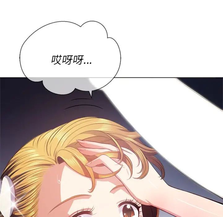 難纏小惡女第25話