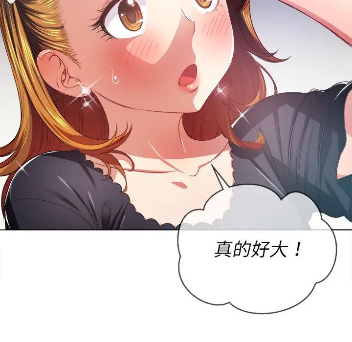 难缠小恶女第25话