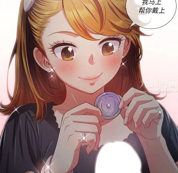 难缠小恶女第25话