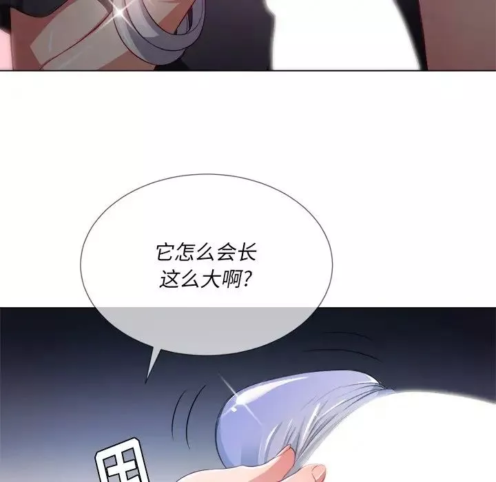 難纏小惡女第25話