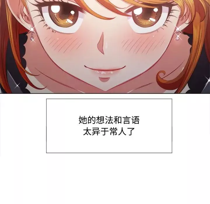 難纏小惡女第25話