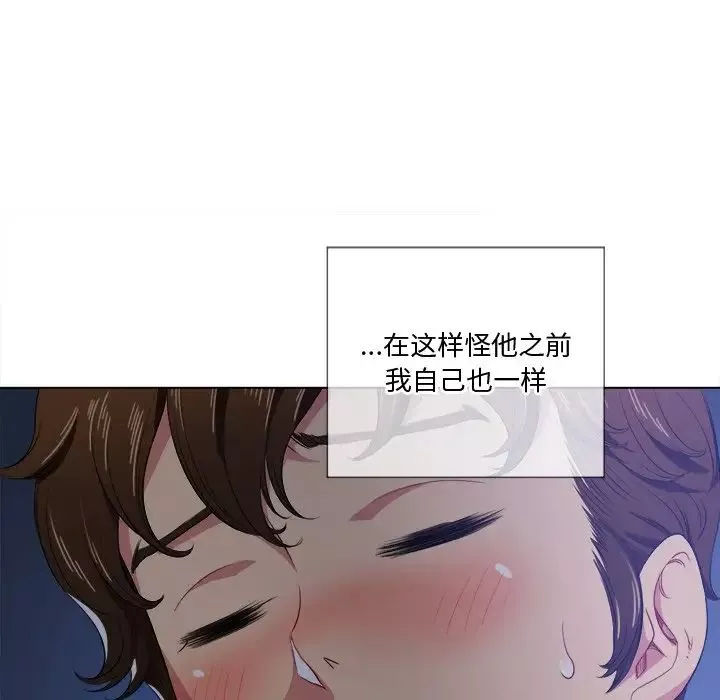 難纏小惡女第25話