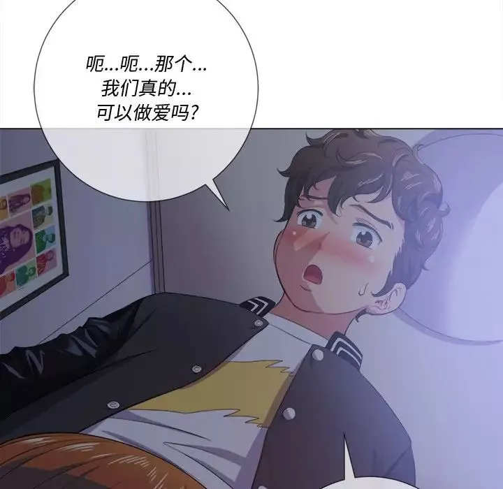 難纏小惡女第25話