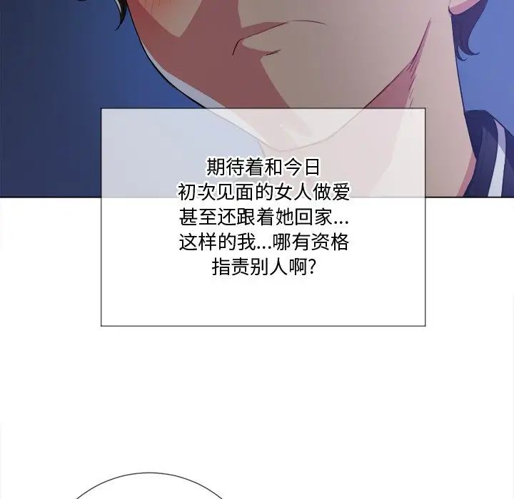 难缠小恶女第25话