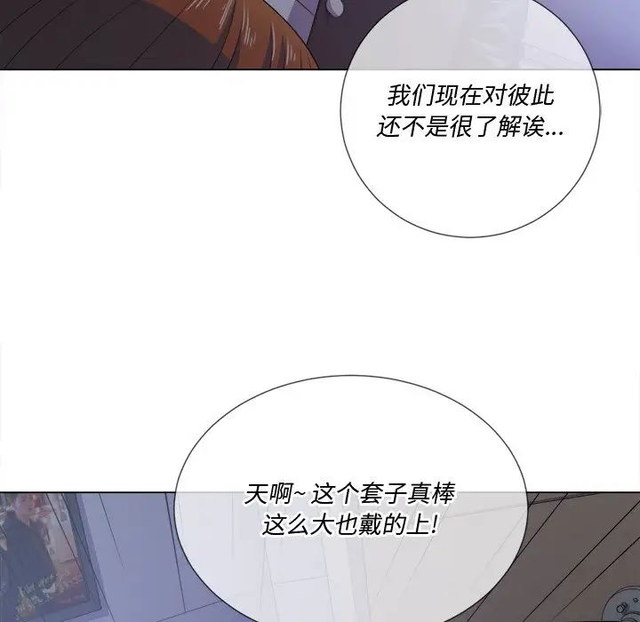 难缠小恶女第25话