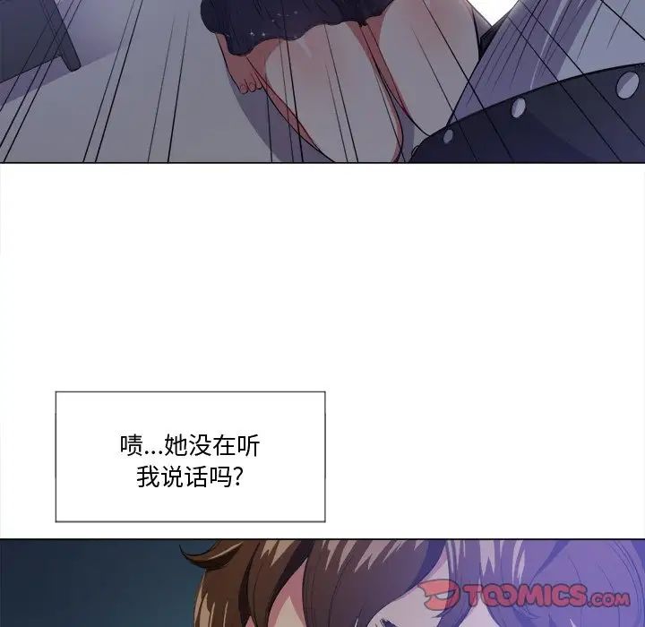 难缠小恶女第25话