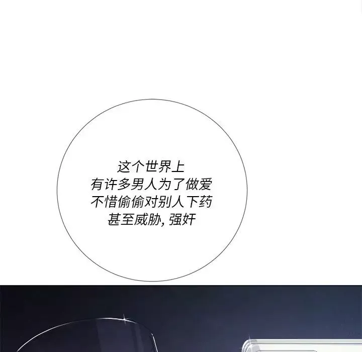 難纏小惡女第25話