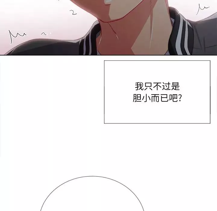 難纏小惡女第25話