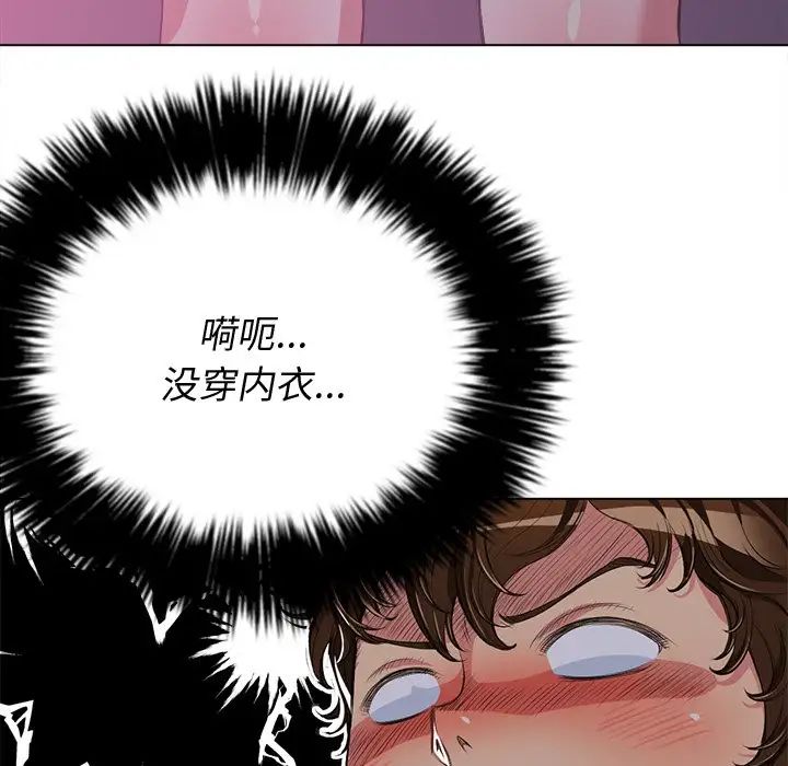 難纏小惡女第25話