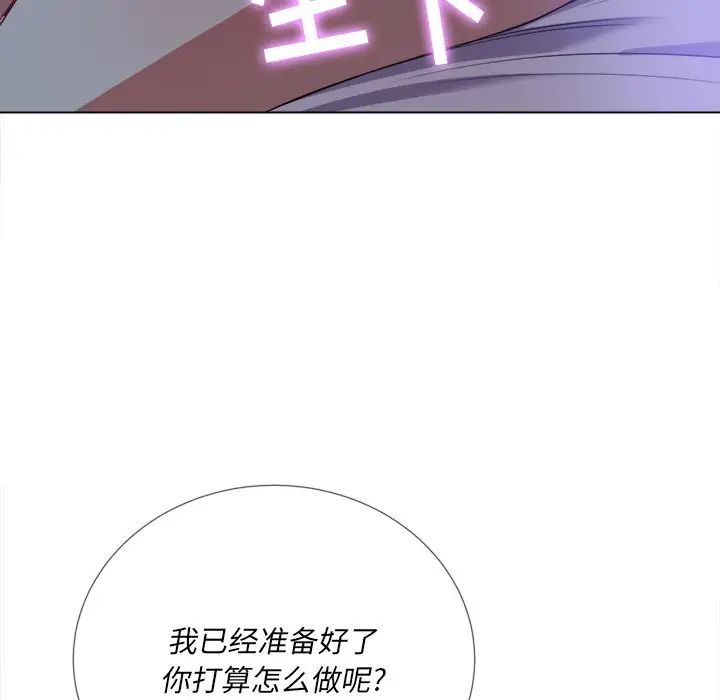 难缠小恶女第25话