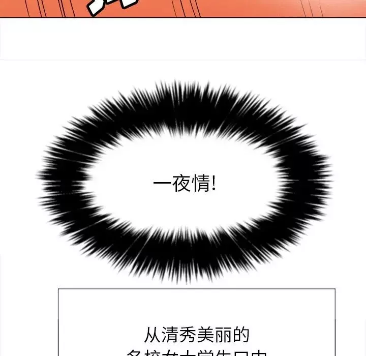 難纏小惡女第25話