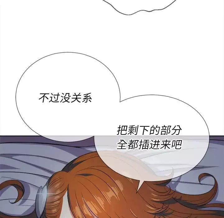難纏小惡女第25話