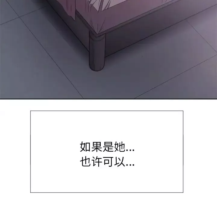 難纏小惡女第25話