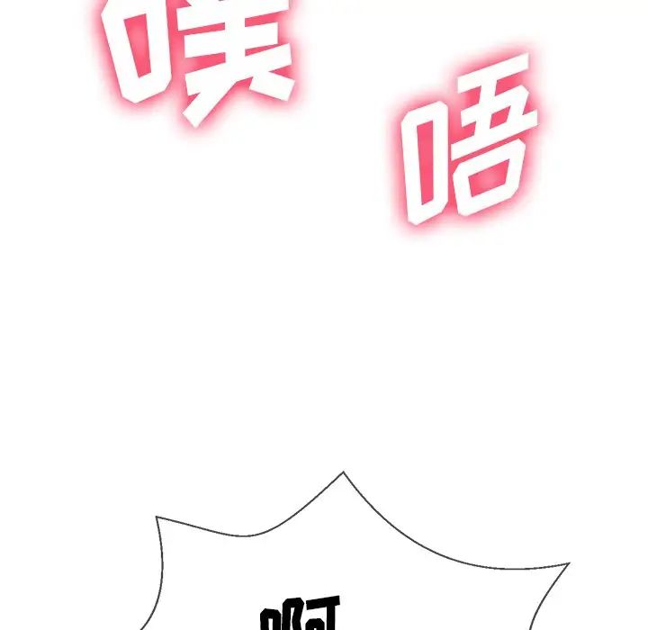 难缠小恶女第25话