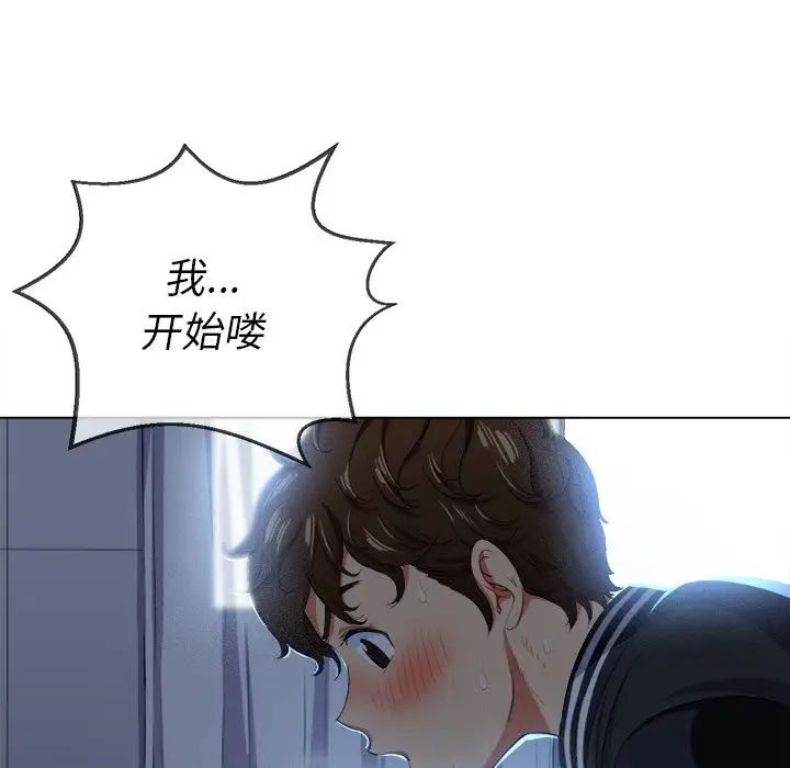 难缠小恶女第25话