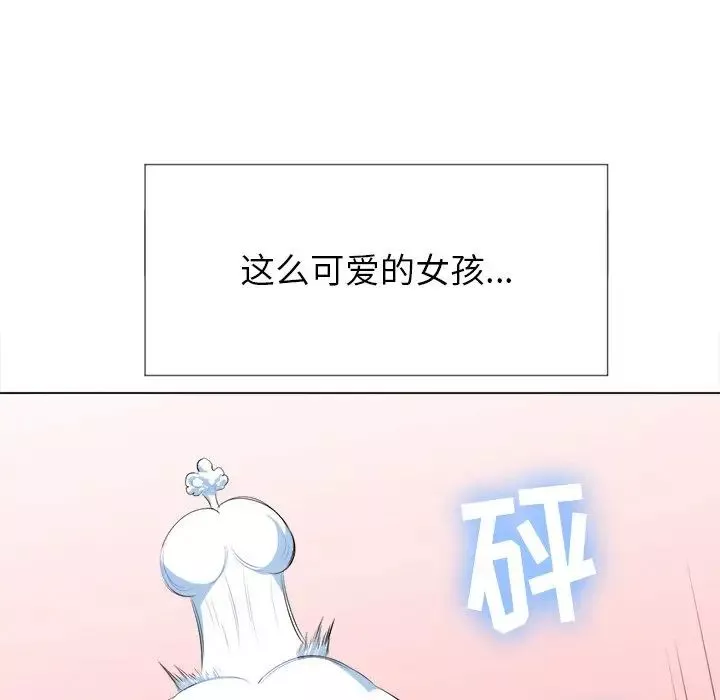 難纏小惡女第26話
