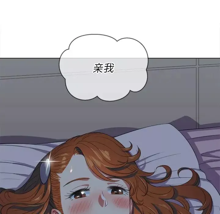 難纏小惡女第26話