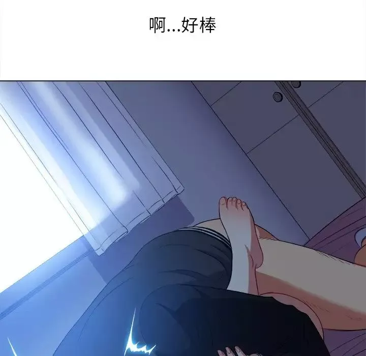 難纏小惡女第26話