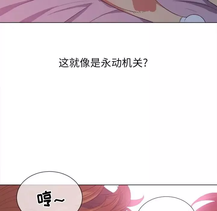 難纏小惡女第26話