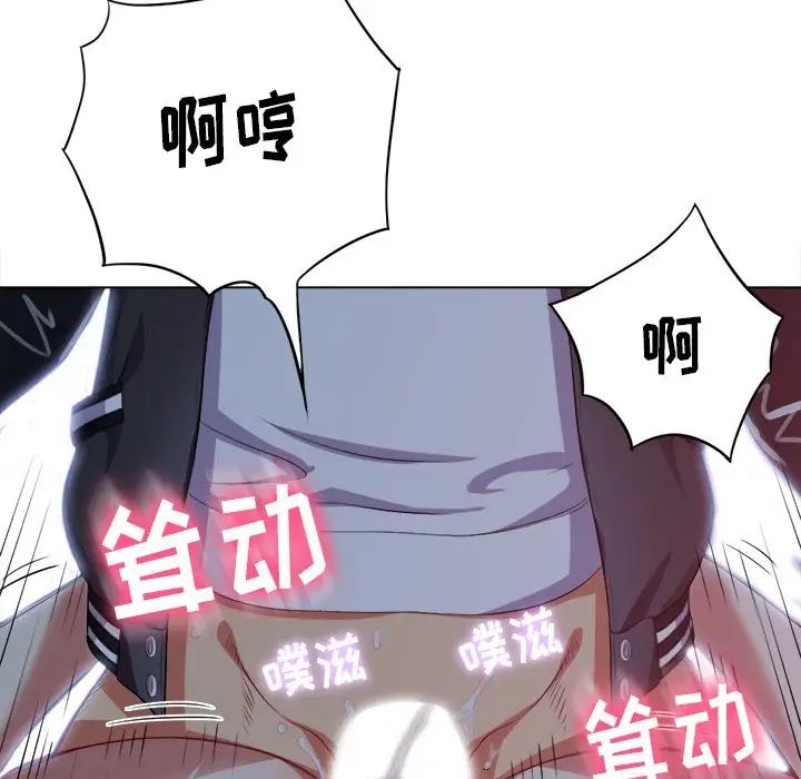 難纏小惡女第26話