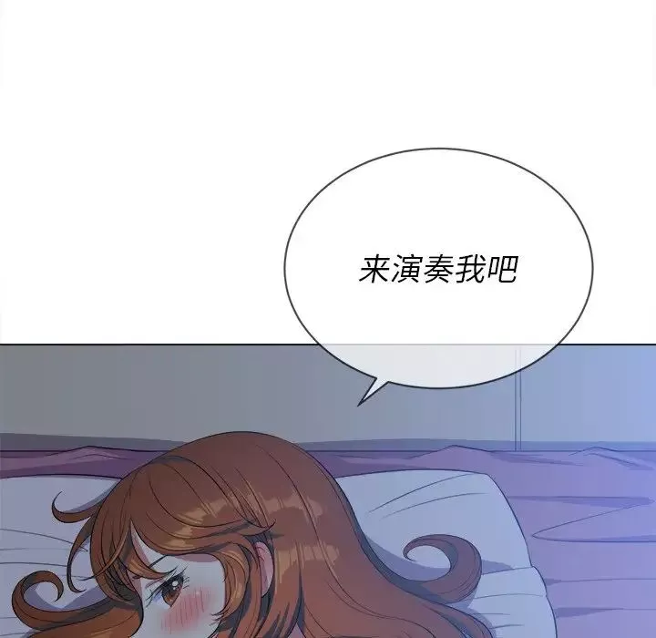 難纏小惡女第26話
