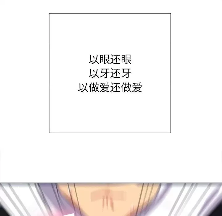 難纏小惡女第26話