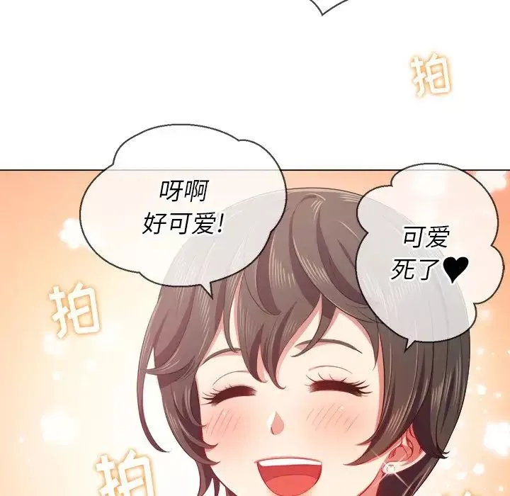 難纏小惡女第26話