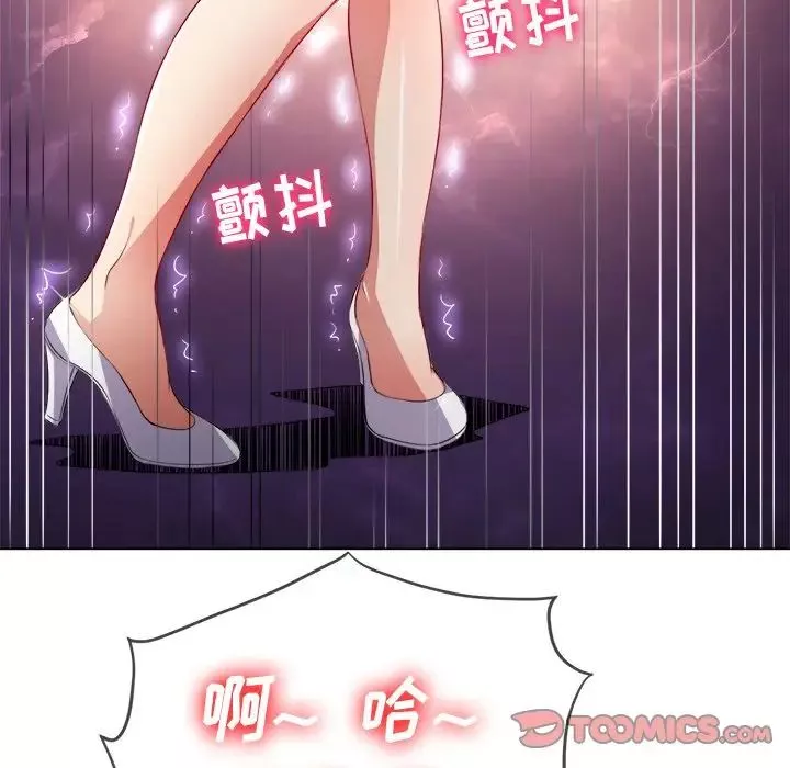 難纏小惡女第26話