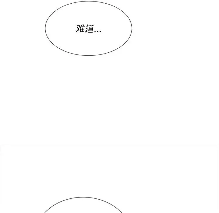 難纏小惡女第26話