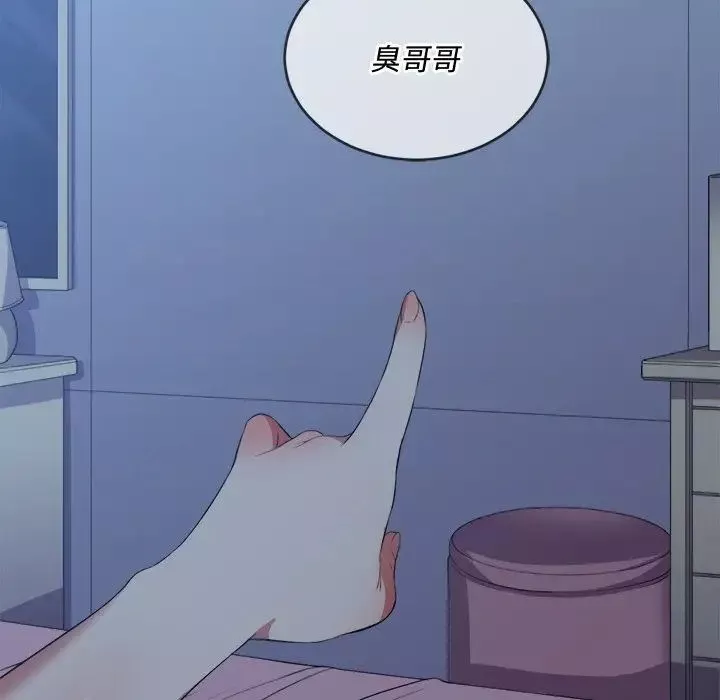 難纏小惡女第26話