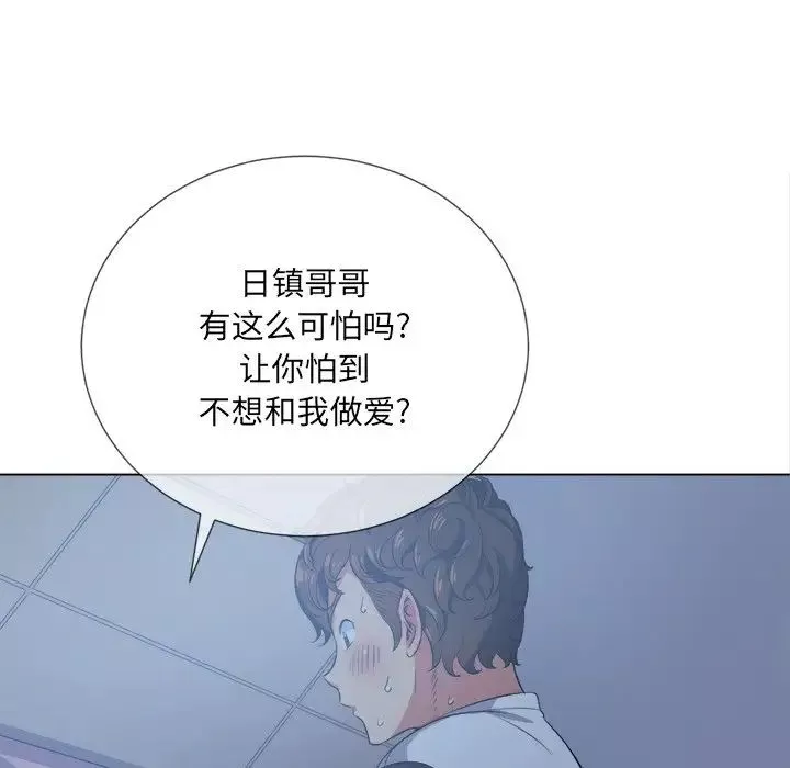 難纏小惡女第27話