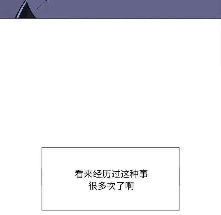 難纏小惡女第27話