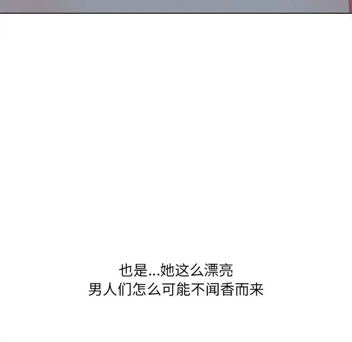 難纏小惡女第27話