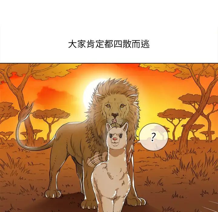 難纏小惡女第27話