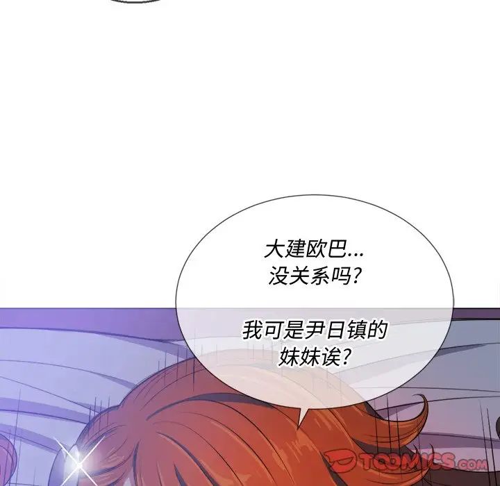 难缠小恶女第27话