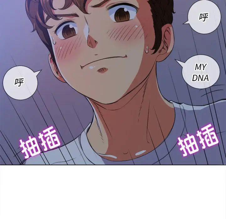 難纏小惡女第27話