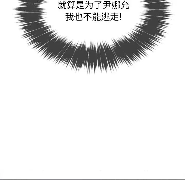 難纏小惡女第27話