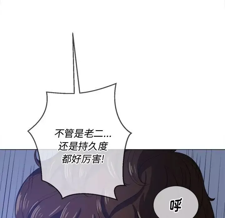 難纏小惡女第27話