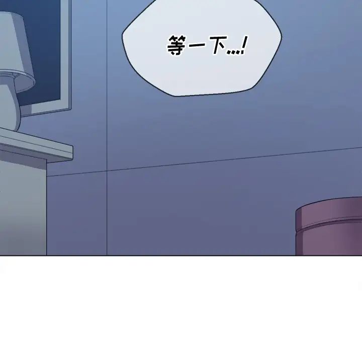 難纏小惡女第27話