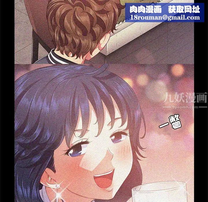 难缠小恶女第27话