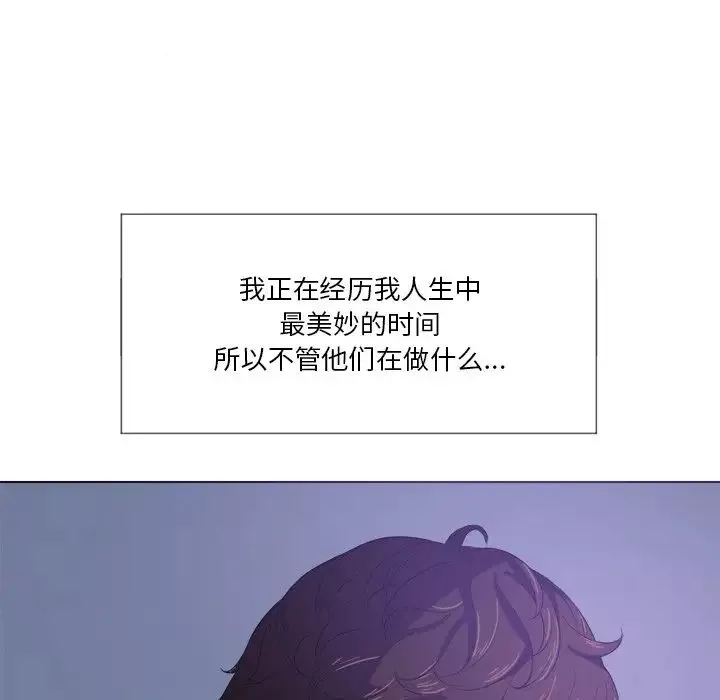難纏小惡女第27話