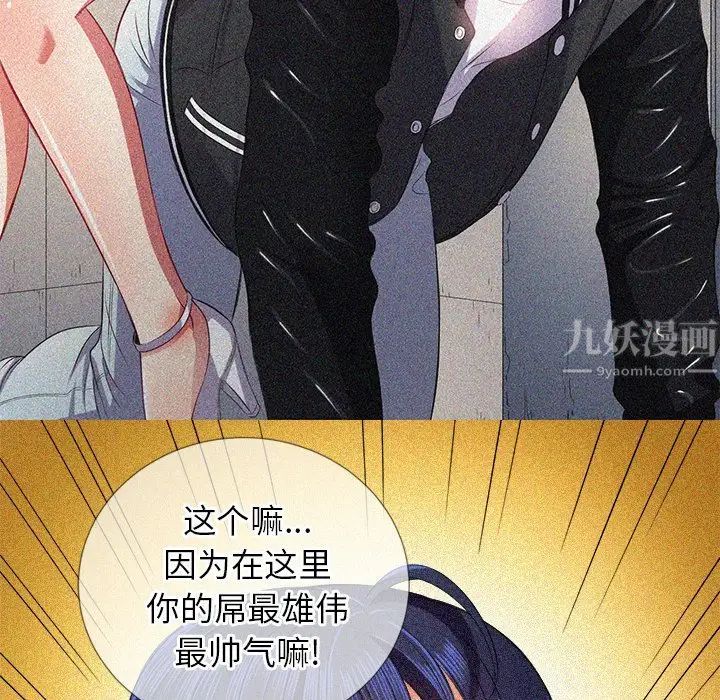 难缠小恶女第27话