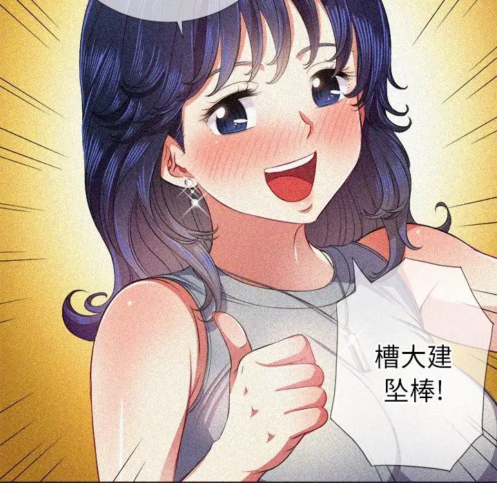 難纏小惡女第27話