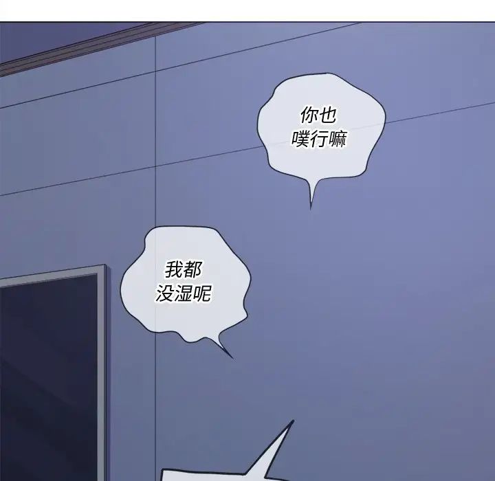 難纏小惡女第27話