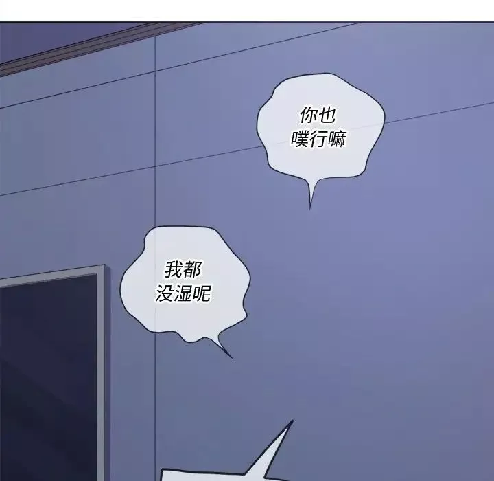難纏小惡女第27話