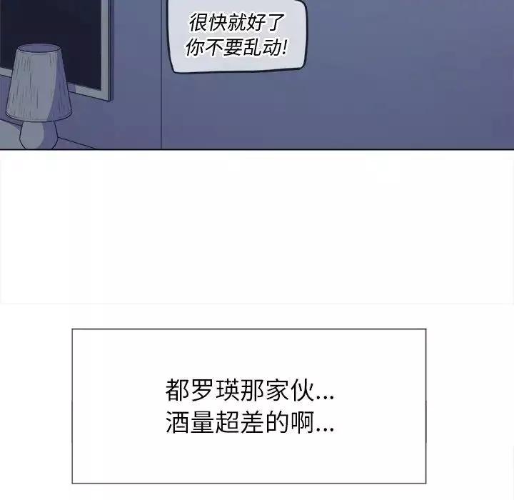 難纏小惡女第27話